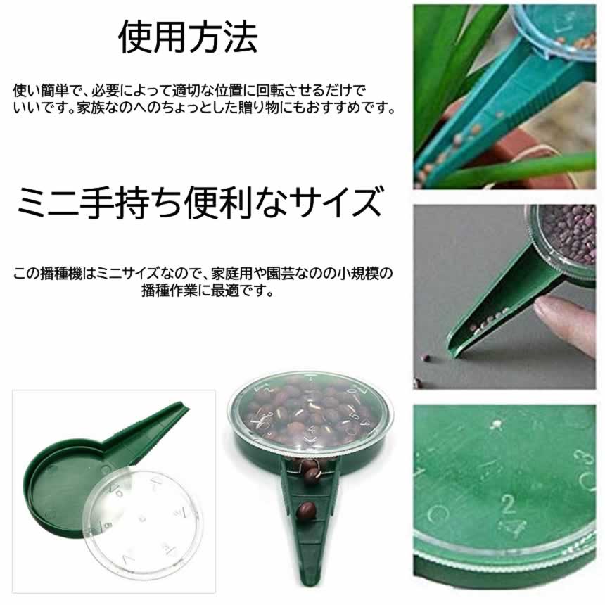 【マラソン中ポイント5倍】 【 5個セット 】種まき機 種まき器 播種機 種蒔き器 庭園栽培用 シードディスペンサー ホームガーデニング 園芸 家庭菜園 便利 6種サイズ調節 ガーデニング ツール 穴掘り 用品 ミニ 手持ち型 プランターシード 送料無料 5-TANEMAK 3