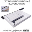 【送料無料】 コンパクト断裁機 PK-213 PZ-PK213（プラス製）