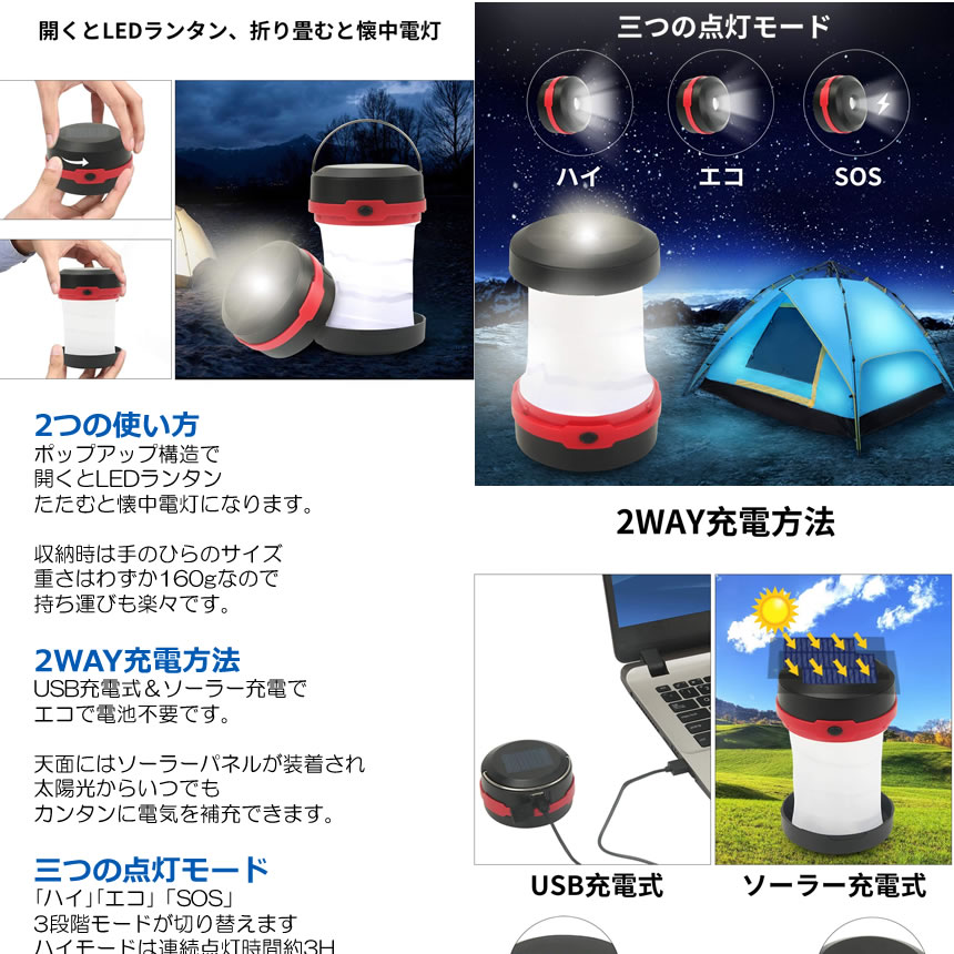 ソーラーランタン LED USB充電式 3点灯モード ポップアップ式 高輝度 懐中電灯 キャンプ 登山 夜釣り KYUNYTAN通販格安セール情報 楽天 通販