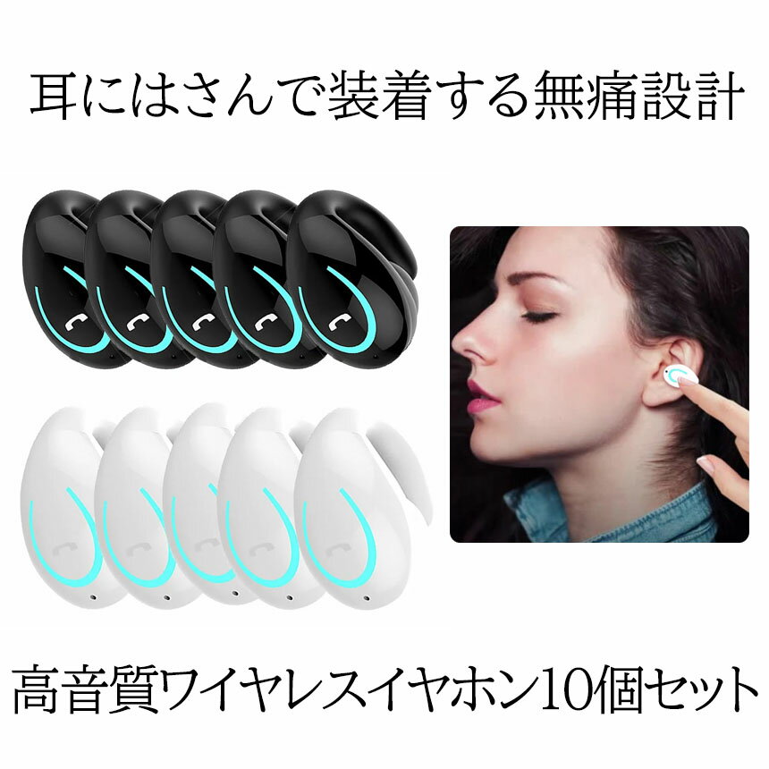 【送料無料】 業者様特価10個セット ワイヤレスイヤホン Bluetooth 5.0 ブルートゥース 無線 耳掛け型 耳にはさむ ヘッドセット 高音質 ハンズフリー通話 片耳 NIHAHO