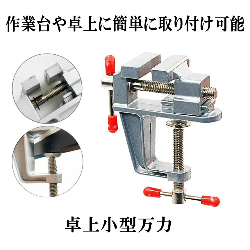 楽天市場】小型 バイス 万力 70mmの通販 楽天市場】小型 バイス 万力 70mmの通販