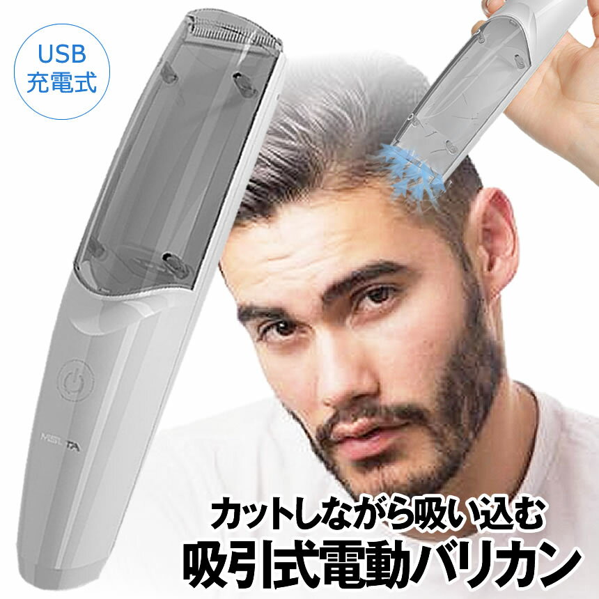 【送料無料】 電動バリカン 吸引式 散髪 子供 大人 IPX7防水 ヘアカッター バリカン ばりかん 吸引 充電式 バリカン コードレス USB充電 水洗い可 刈り高さ調整 KYUINのサムネイル