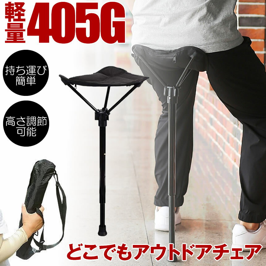 【軽量で待ち時間にぴったり】 アウトドアチェア キャンプチェア 超軽量 1ポール チェア 折りたたみ 椅子 コンパクト チェア キャンプ イス 持ち歩き ビーチ 耐荷重150kg 収納袋付 DOKAKYU 万博