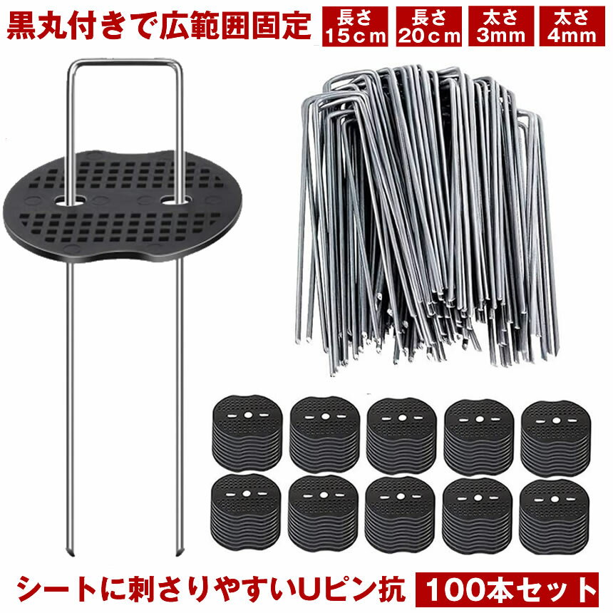 ［600本］ NITTOSEKKO GAWシリーズ 防草シート用L型ピン 400mm φ9mm 防草シート ピン 防草資材 GA防草シート 雑草対策 法面 農業 固定ピン GreenArts430Z