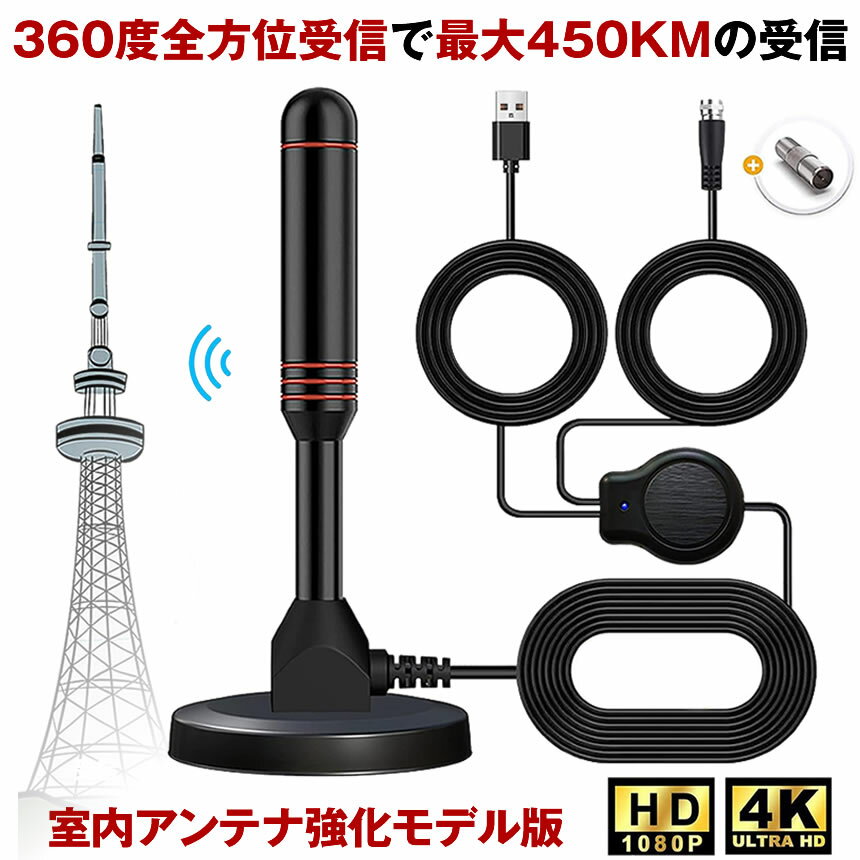  Ｑʤƥӥƥ  ⥢ƥ ƥ TV Ƕ ƥӥƥ ϥǥƥ ϥǥ  ֡¢ 4K HD TV 450KMϰ 360̼ ƥ ⴶ ̵İ ñ³ USB ֺ   ǽ UHF VHF б   BIANTE