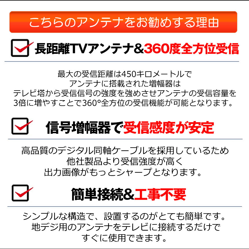 【 常識を覆すテレビアンテナ 】 室内アンテナ テレビ TV 最強 テレビアンテナ 地デジアンテナ 地デジ 信号 ブースター内蔵 4K HD TV 450KM受信範囲 360度全方位受信 アンテナ 高感度 無料視聴 簡単接続 USB式 車載 磁力 固定 高性能 UHF VHF 対応 室内 屋外 BIANTE 3