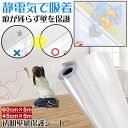 【壁紙を傷から守る】 壁紙 シール クロス 賃貸 壁紙保護シート 汚れ おしゃれ はがせる 子供 無地 剥がせる トイレ ドア 子供部屋 汚れ 保護 シート 静...