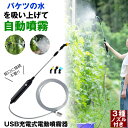 噴霧器 充電式 電動噴霧器