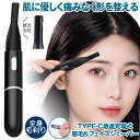 【 急速 充電式 TYPE-C 】 眉毛シェーバー フェイスシェーバー 眉毛 シェーバー メンズ レディース 女性 顔 替え刃 付き 眉毛カッター 顔そり 電動 産毛 フェイス用 眉毛剃り 全身適用 肌に優しい マユコーム付き 替刃式 水洗い可能 コンパクト プレゼント 父の日