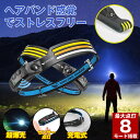 楽天SHOP KURANO【圧倒的光量】ヘッドライト 充電式 LED ヘッドランプ ライト 自転車 ヘッド ライト ランプ 釣り ヘルメット センサーライト 屋外 センサー 懐中電灯 led 強力 最強 充電式 高輝度 小型 スポットライト ズーム 広角 登山 アウトドア 作業