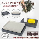 植木鉢台 植木鉢 プランター 鉢 受け皿 長方形 キャスタースタンド フラワー 台 鉢置き台 キャスター プランター用受皿 キャスター付き 鉢受プレート フラワースタンド おしゃれ 観葉植物 フラワーラック プランターラック プランター台 植木 花台 室内 屋外
