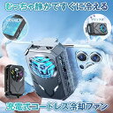 【 コードレス & 静音 】 スマホ 冷却ファン 充電式 バッテリー内蔵 ペルチェ素子 スマホ冷却 スマートフォン 冷却 強力 クーラー クリップ式 iphone Android スマホクーラー 熱対策 小型 軽量 ゲーム ライブ 写真撮影 動画 視聴 テレワーク Xperia Samsung AQUOS