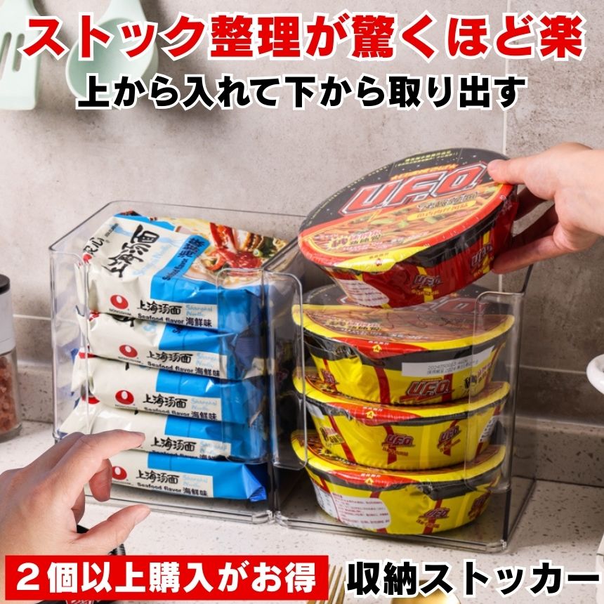 収納 ストッカー キッチン 小物入れ ケース 収納ボックス パントリー 袋麺 レトルト 整理整頓 インスタントラーメン ケース タオル 美容パック 賞味期限 管理 袋麺収納ケース ラーメンストッカー 省スペース おしゃれ 透明 クリア 食品 ストックのサムネイル