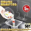 【シンクのお掃除が楽々】 三角コーナー 折りたたみ ネット ふきん掛け ふきん ハンガー 生ごみ ゴミ箱 シンク キッチン 水切り ラック ゴミ受け ふきんスタンド さんかく コーナー 代わり ダストボックス ステンレス 台所 水回り 掃除 料理 残飯