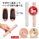 【バッグに入るサイズ】 ヘアアイロン ミニ コテ ヘアーアイロン 収納 前髪 カール ストレート アイロン 髪 セラミック ストレートアイロン 小型 軽量 レデ...