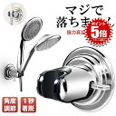 【超強力真空吸盤】 シャワーフック 吸盤 シャワーヘッドホルダー シャワーホルダー スライド シャワー フック ラック シャワーヘッド ホルダー 吸盤フック 強力 収納 取り付け 交換 風呂 シャワールーム おしゃれ 壁 バス ウォール 浴室 浴槽 キッチン トイレ お風呂