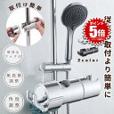 【取付まじ簡単】シャワーフック シャワーヘッドホルダー シャワーホルダー スライド シャワー フック スライドバー ラック シャワーヘッド ホルダー 交換用 穴あけ不要 取り付け 交換 風呂 シャワールーム おしゃれ 壁 バス ウォール 浴室 浴槽 キッチン トイレ 洗面所