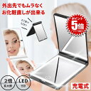 【Type-C充電】鏡 手鏡 コンパクト ミラー ライト付き LED 拡大鏡 充電式 コンパクトミラー 卓上ミラー 可愛い 持ち運び 折りたたみミラー おしゃれ...