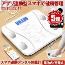 【 スマホで健康管理 】 体重計 ヘルスメーター スマホ アプリ Bl...(4)