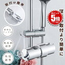 シャワーフック シャワーヘッドホルダー シャワーホルダー スライド シャワー フック スライドバー ラック シャワーヘッド ホルダー 交換用 穴あけ不要 取り付け 交換 風呂 シャワールーム おしゃれ 壁 バス ウォール 浴室 浴槽 キッチン トイレ お風呂 洗面所
