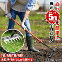 【立ったまま刈る】 草取り 草刈り レーキ 草取り道具 草刈レーキ 根こそぎ 草取りレーキ 草取り器 草刈り道具 熊手 除草レーキ 除草 くわ 鍬 ステンレス 草刈り道具 雑草 雑草抜き ガーデニング 農業 畑 耕す くさかり くさとり くまで 草むしり 草取 草刈 ガーデンレーキ