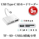 USB Type C SD カード リーダー ポータブル タイプC カ...(2)
