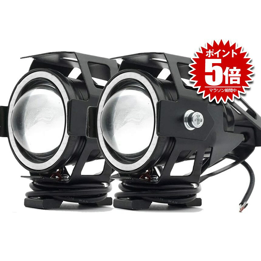 【マラソン期間中P5倍】 【送料無料】 U7 バイク用 LED フォグランプ ブルー 2個セット CREE製 Hi Lo ストロボ 3モード切替 イカリング付き U7LEDFO-BL