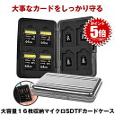 【アルミ製で安心設計】 SDカードケース アルミ メモリー カードケー...(2)