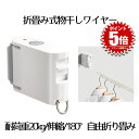 【送料無料】 室内物干し 耐荷重20KG 物干しワイヤー 全長4.2M 自由伸縮可能 穴開け不要 梅雨対策 洗濯ハンガー MMOMNF