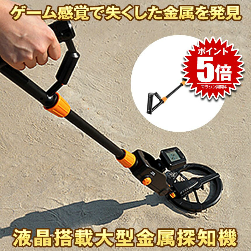楽天市場】金属探知器 宝探しの通販 楽天市場】金属探知器 宝探しの通販