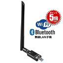 【超高速通信&安定信号】 無線LAN Wi-Fi 2in1 子機 親機 Bluetooth5.0アダプタ usb wifi 高速 1300Mbps USB3.0 ブルートゥース子機 5dBi 送料無料 BLKOKIADA