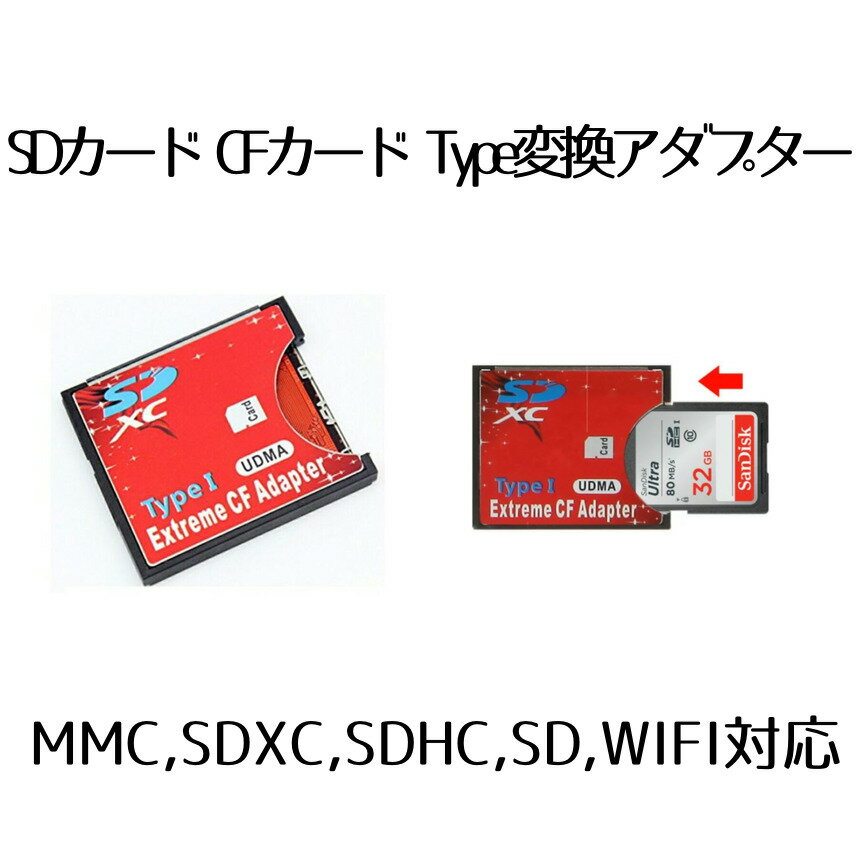 楽天市場】コンパクトフラッシュ cfカード アダプターの通販 楽天市場】コンパクトフラッシュ cfカード アダプターの通販