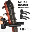 【まるで楽器店のよう】 ギター ハンガー 壁 壁掛け ギターホルダー 2個セット ベース バイオリン マンドリン ウクレレ ネジ 取り付け クッション 収納 便利 アーム 調節 可能 簡単取り付け 送料無料 GITAHOLD
