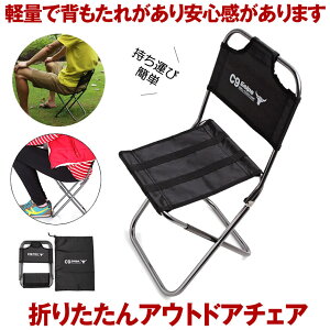 【スポーツ観戦用椅子】持ち運びしやすい！人気コンパクトチェアのおすすめは？