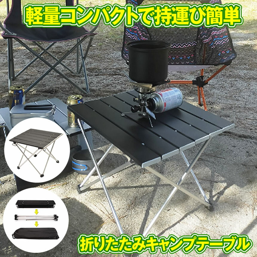 楽天市場】アルミ テーブル(横幅(cm)横幅:30 ~ 39.9cm)の通販 楽天市場】アルミ テーブル(横幅(cm)横幅:30 ~ 39.9cm)の通販