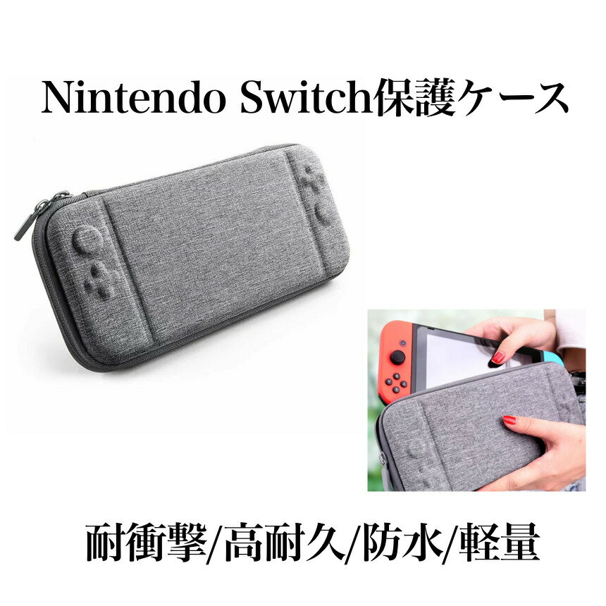 Nintendo Switch 任天堂 ケース 保護 カバー