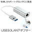 USB3.0 LAN ץ ͥå ץ  Ѵ USB2.0 USB1.1 ͭLAN Windows Mac Linux  ѥ USB3LANADPT