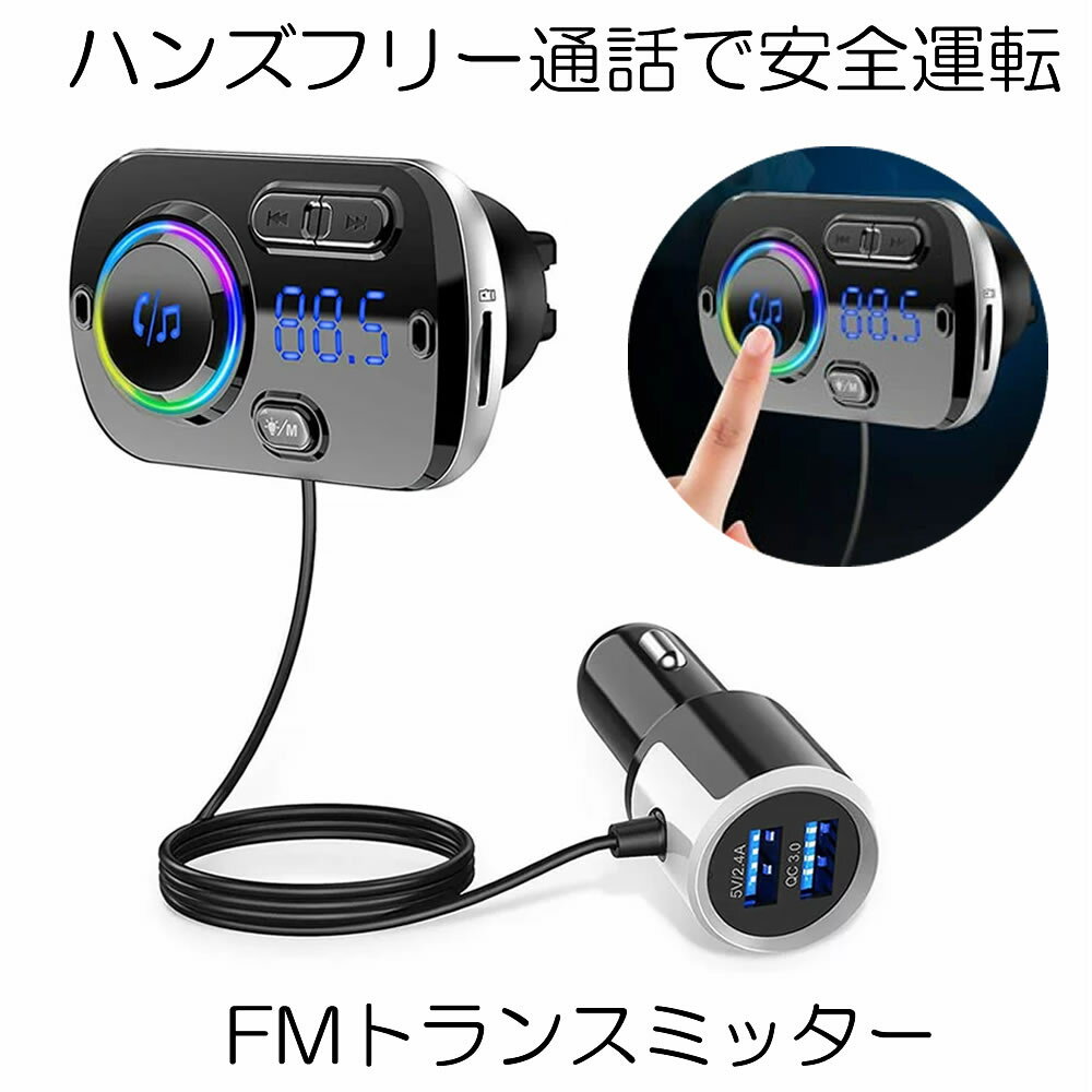 ELECOM Bluetooth&reg;FMトランスミッター 4ch 合計最大出力3.4A Type-A×2ポート ホワイト LAT-FMBT04WH