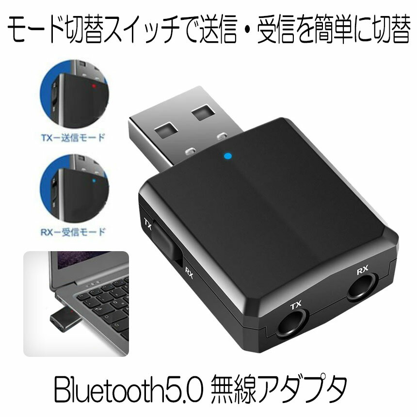 【マラソン中ポイント5倍】 Bluetooth5.0 アダプタ Ver5.0+EDR オーディオ レ ...