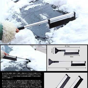 スノーブラシ X009 シャベル 除雪 車 屋根 2WAY 伸縮 伸びる 積雪 簡単 頑丈 スコップ SNOWBR02