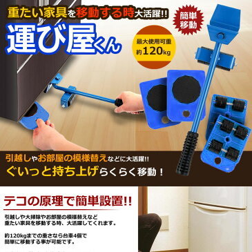 パワフルキャリー ブルー 重たい 家具 移動 大活躍 引越し 大掃除 お部屋 模様替え 耐可約120kg PAWAKKEH