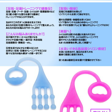 足指トレーニングチューブ ブルー 足指足裏のストレッチ 足指 足裏 フィットネス 準備運動 自宅 CHUTOREB-BL