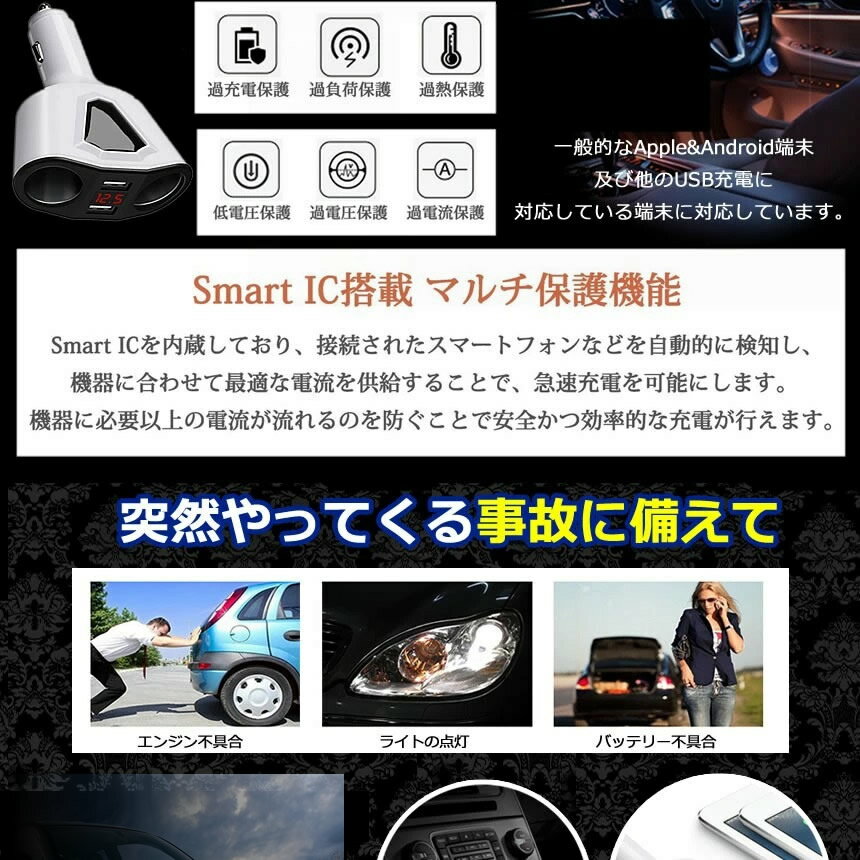 2連シガーソケット分配器増設ソケット2口USB電圧測定表示スマホiphoneタブレット急速充電3.1A120WブラックホワイトKAMISOCKET