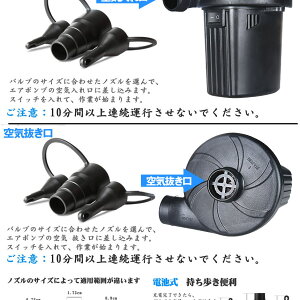 USB充電式 小型 電動 エアポンプ 空気入れ エアーポンプ 空気抜き 3種 ノズル コンプレッサー 自動 レジャー 海水浴 車中泊 キャンプ DEMOPONP通販格安セール情報 楽天 通販