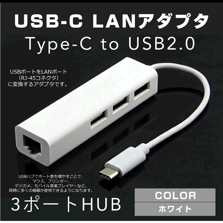 【送料無料】USBハブ 2.0 3ポート 増設 有線 LANアダプタ付き バスパワー データ転送 PC パソコン タブレット 軽量 コンパクト HUBLAN20