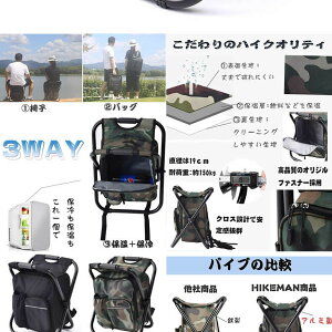 バックパックチェア 迷彩 椅子付リュック アルミフレーム 折りたたみチェア 超軽量 耐荷重150kg 防水保温保冷 BACKUPC-ME通販格安セール情報 楽天 通販