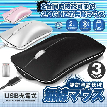 ワイヤレス 無線マウス ブラック 2.4GHz Bluetooth 無線 マウス 1600DPI 高精度 静音 光学式 超薄型 USB充電式 24HGZWIM-BK