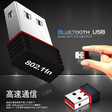 USBアダプタ 150Mbps パソコン PC 周辺機器 Windows10 Windows8 Windows7 Vista 対応 RT5370-S