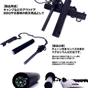 火打石 火打ち石 ファイヤースターター アルミ マグネシウム キャンプ アウトドア 防災 緊急 災害 便利 アイテム グッズ FIREDOOR通販格安セール情報 楽天 通販