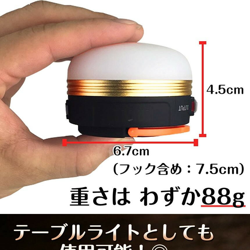 テント用 LEDランタン マグネット スマホ 充電 電球色 軽量 コンパクト アウトドア ライト 防災 キャンプ 用品 便利 グッズ アイテム 車中泊 SMARAN通販格安セール情報 楽天 通販